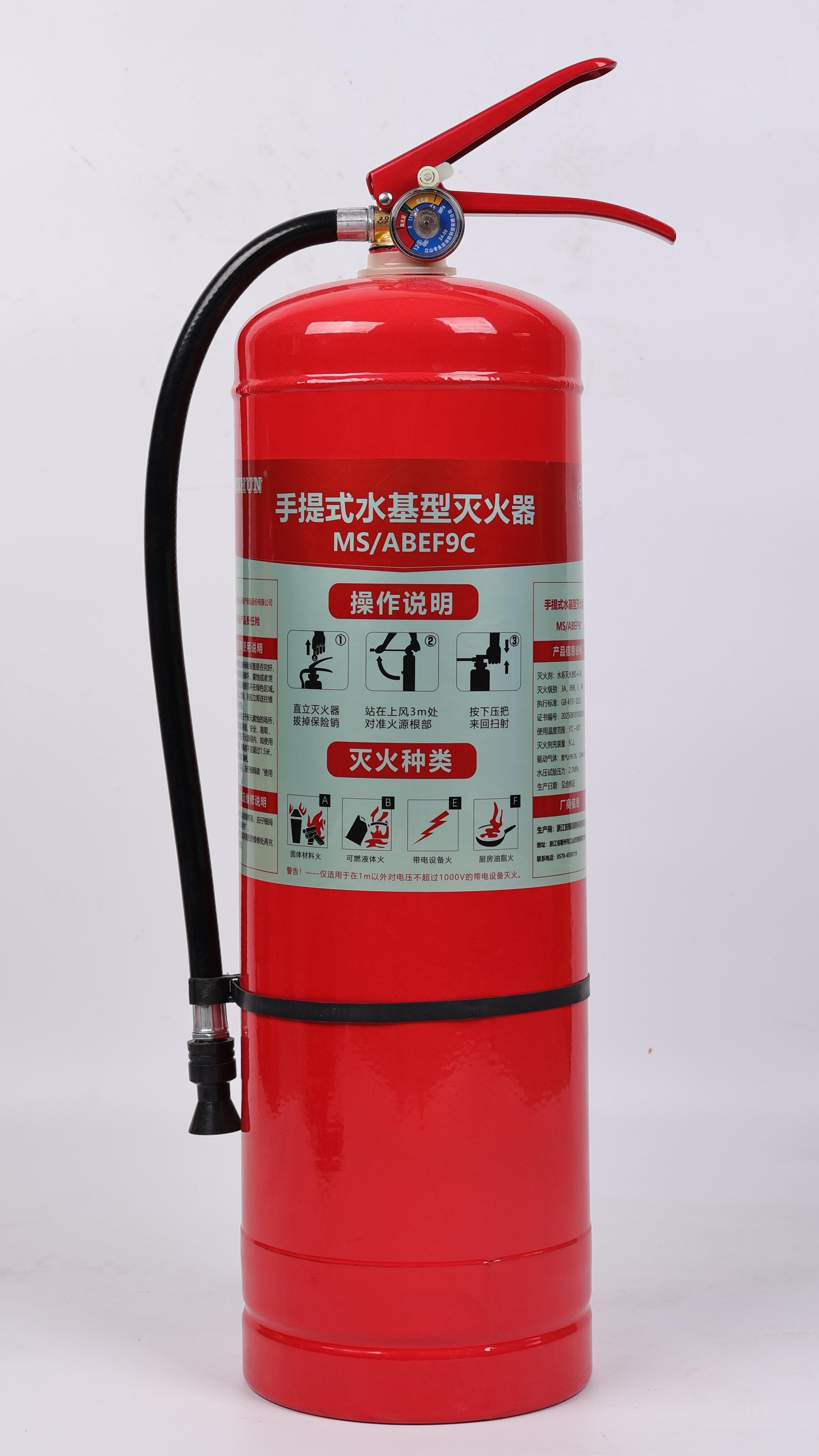 MS/ABEF9C手提式水基型灭火�? width=